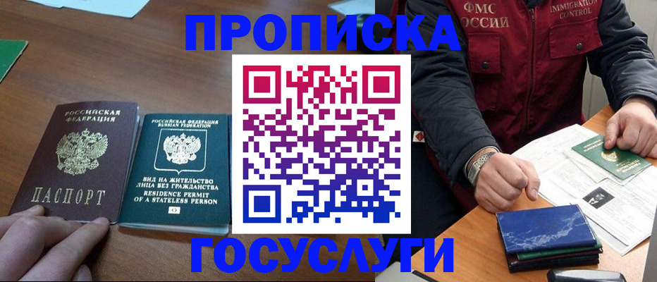 временная регистрация госуслуги в Реже